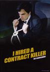 我聘请了职业杀手 I Hired a Contract Killer/