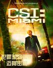 犯罪现场调查：迈阿密 第八季 CSI: Miami Season 8