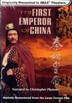 秦始皇 The First Emperor of China/