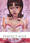 未麻的部屋 Perfect Blue/