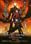 命运之夜剧场版 劇場版 Fate / stay night - UNLIMITED BLADE WORKS/