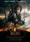 霍比特人3：五军之战 The Hobbit: The Battle of the Five Armies/