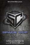 太空警察 Space Cop