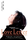 情书 Love Letter/