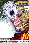 龙珠Z剧场版10：两人面临危机! 超战士难以成眠 ドラゴンボール Z 劇場版：危険なふたり！超戦士はねむれない/