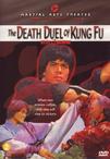 鹤形刁手螳螂腿 Death duel of kung fu/