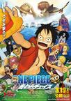 海贼王3D电影版：追寻草帽 ONE PIECE 3D 麦わらチェイス/