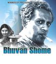 肖姆先生 Bhuvan Shome/