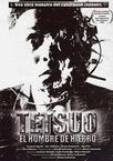 铁男1：金属兽 Tetsuo