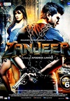 桎梏 Zanjeer Remake/