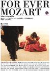 永远的莫扎特 For Ever Mozart/