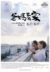 爸妈不在家 Ilo Ilo/