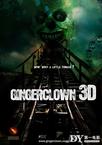 小丑 3D Gingerclown/