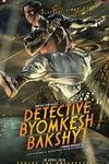 神探巴克希 Detective Byomkesh Bakshy/