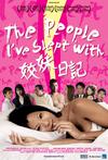 床伴清单 The People I've Slept With/