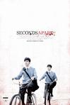 分秒间离 Seconds Apart/